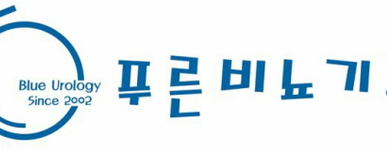 울산 중구 요로결석 병원