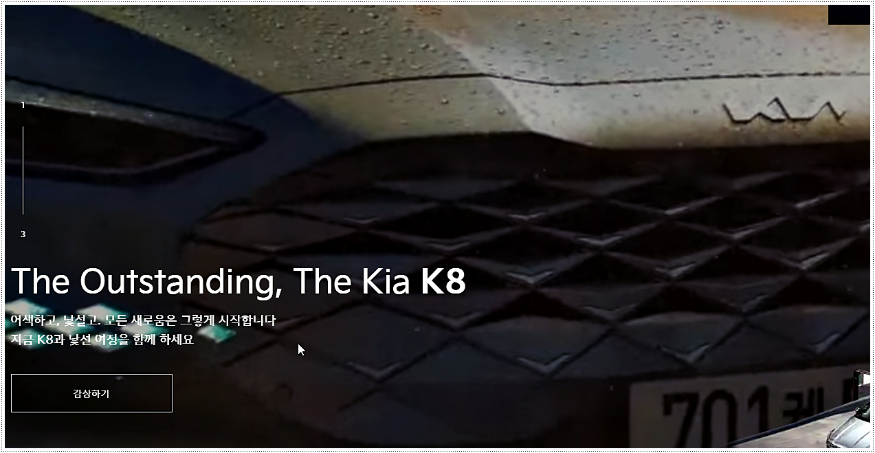  기아 K8 가격표