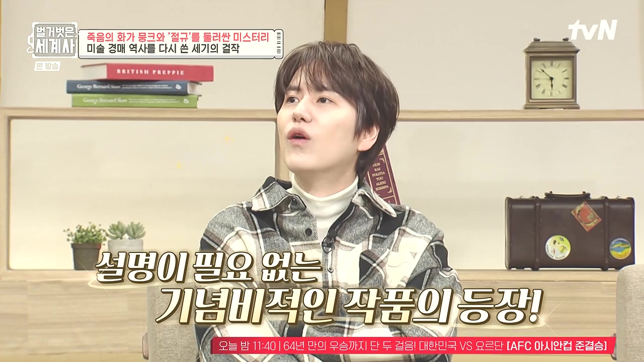 벌거벗은 세계사.E137.240207p-NEXT.mp4_20240729_200432.192.jpg