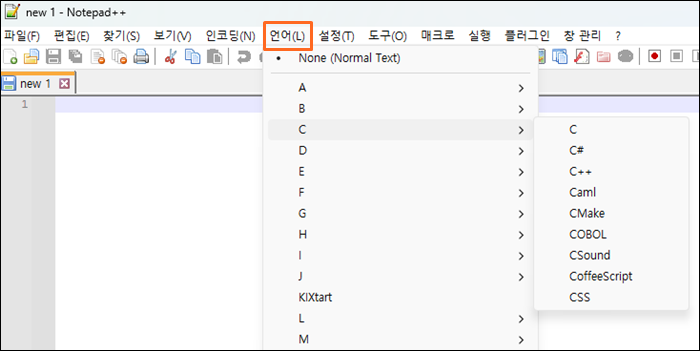 노트패드++ 언어 선택