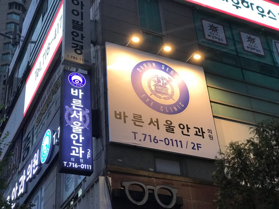 병원간판디자인전문_LED 프라임 예쁜 16