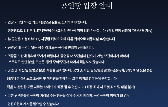 박지현 단독 콘서트 'SHOWMANSHIP' 전국투어 입장안내