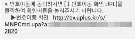 사전동의 문자