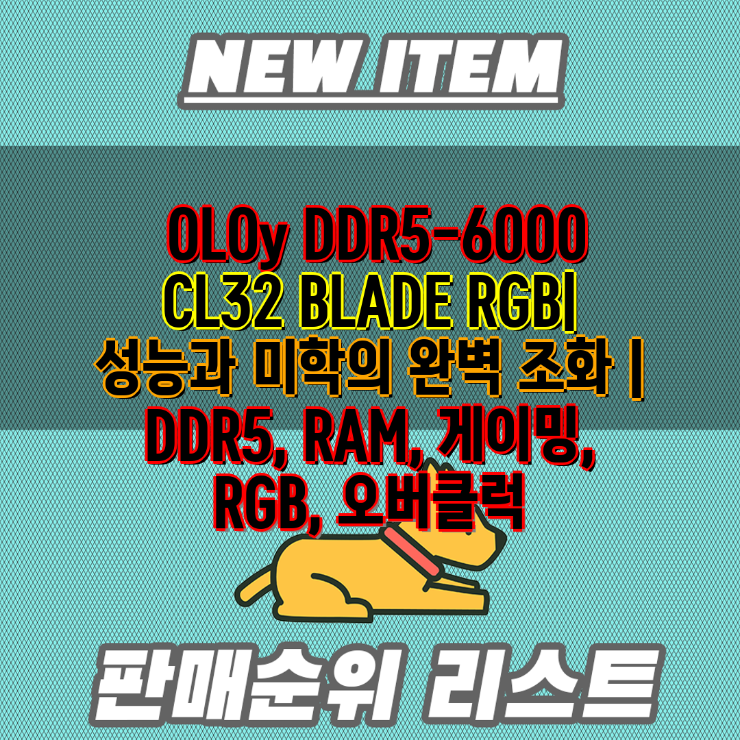  OLOy DDR5-6000 CL32 BLADE RGB