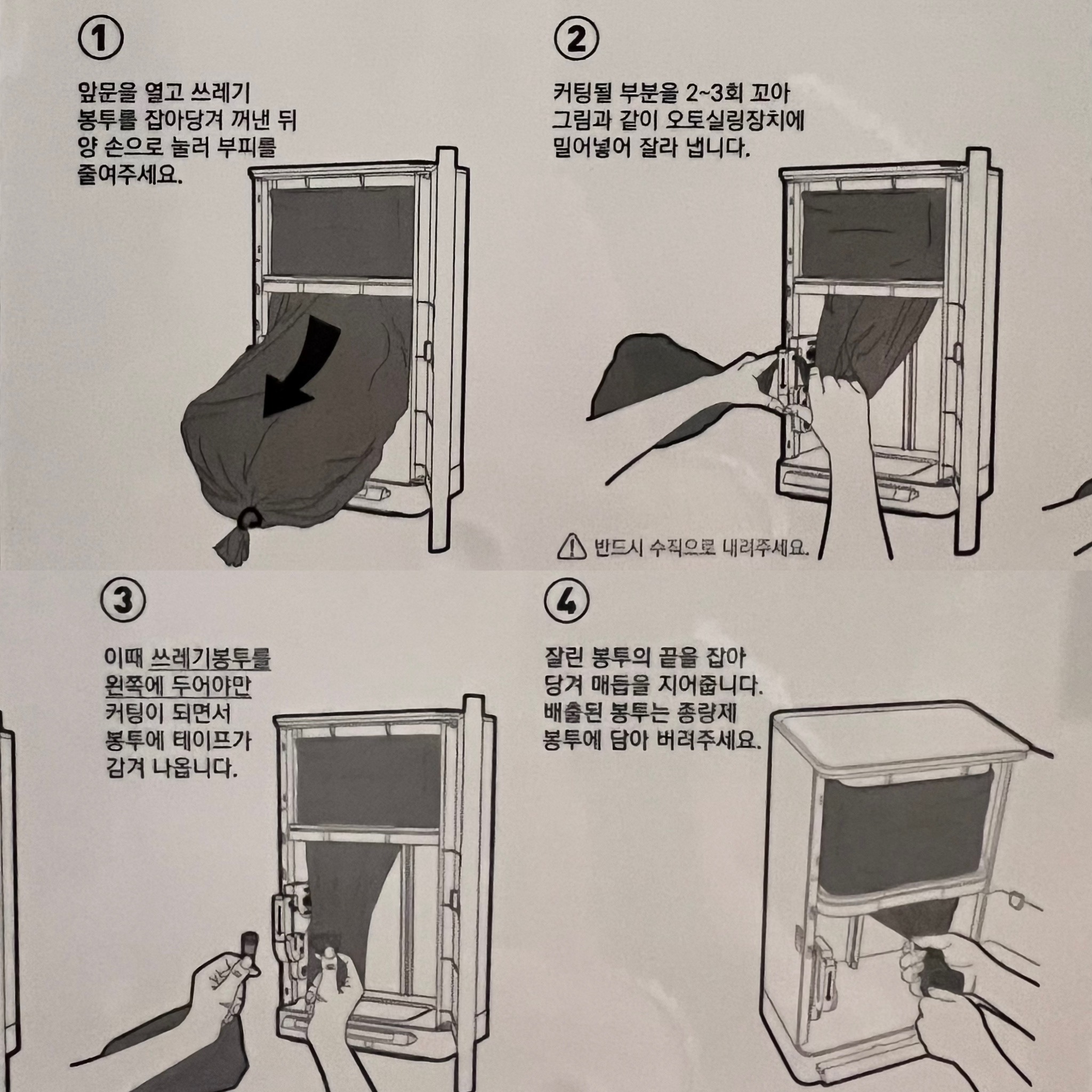 매직캔은 어떻게 사용하나요?