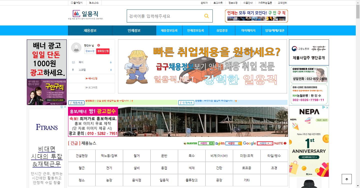  구인구직 시잡인