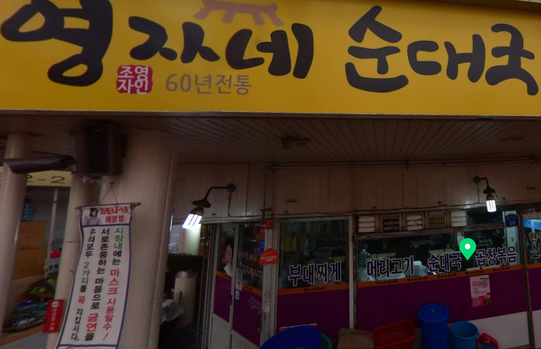 나혼자산다 장우 연천팜유 투어 방문 식당정보 요약