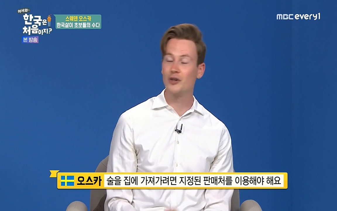 어서와 한국은 처음이지 시즌2.E215.220617p-NEXT.mp4_20220617_202255.735.jpg