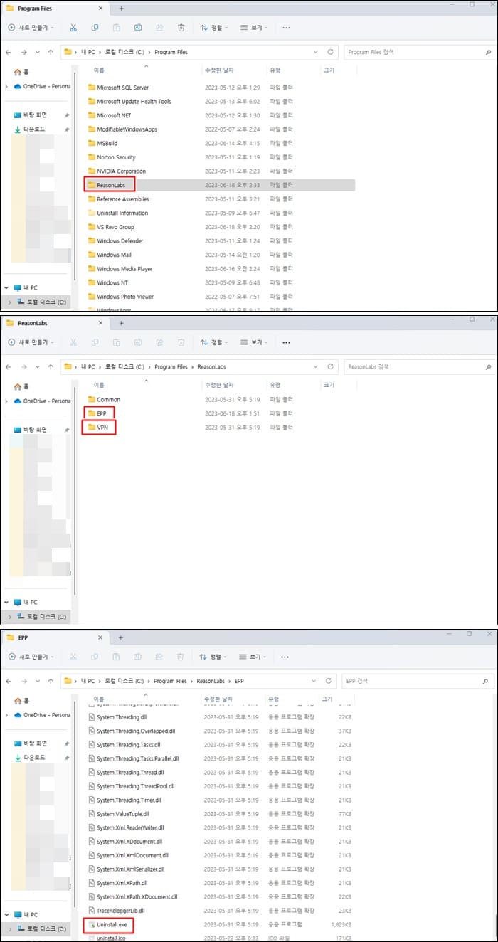 C드라이브-Program-Files에서-ReasonLabs-폴더에-들어가는-모습-사진