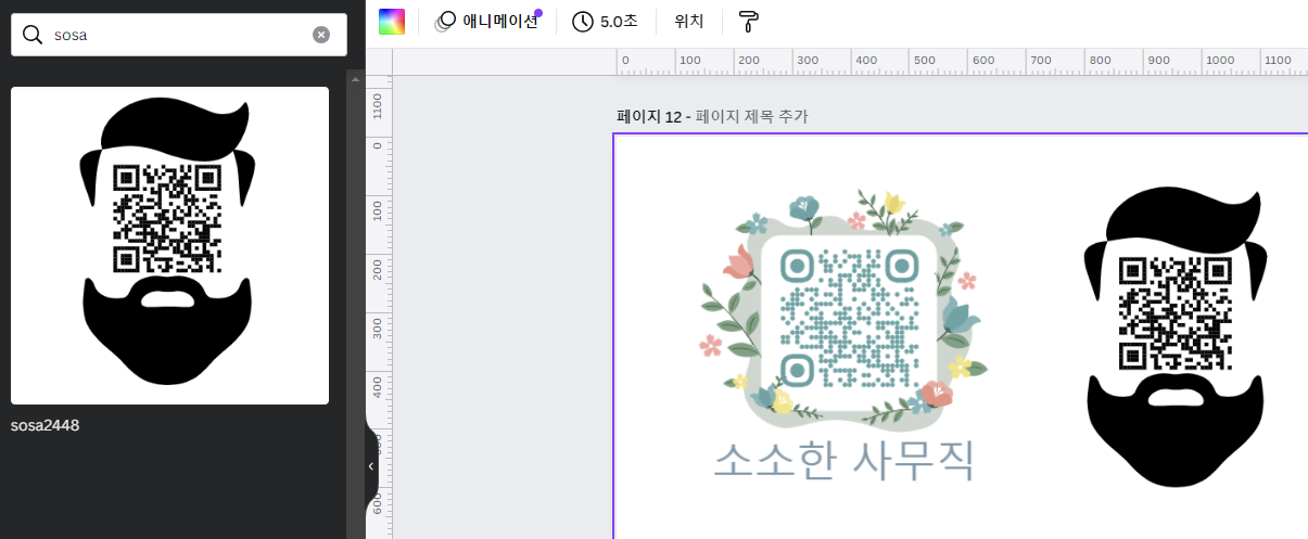 큐알 코드 목록