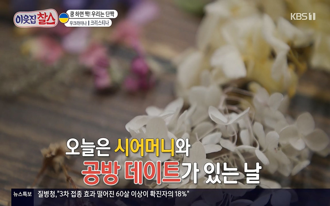 이웃집 찰스.E331.220330p-NEXT.mp4_20220330_181538.686.jpg