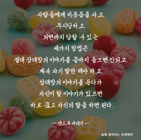 인간관계명언