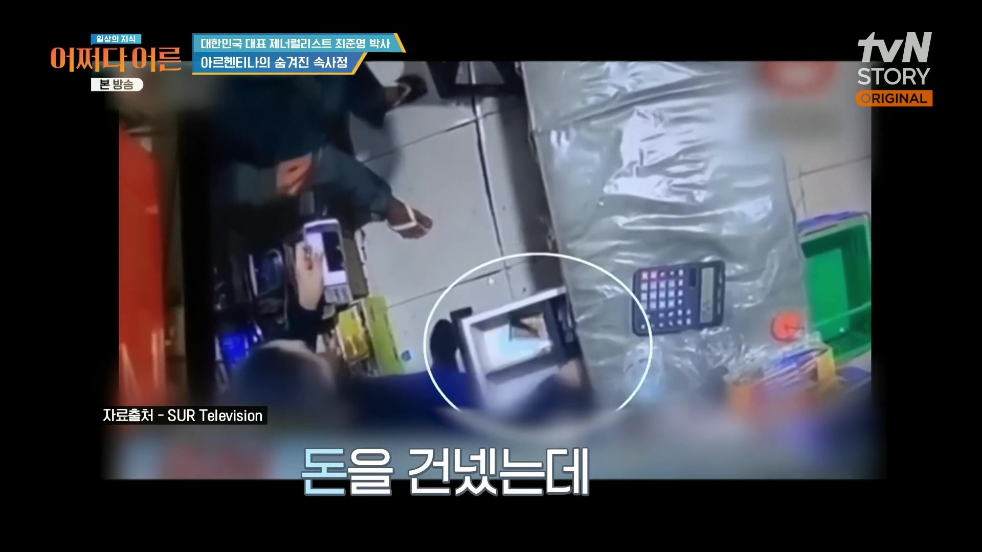 어쩌다 어른.최준영.E50.240402p.H264-F1RST.mp4_20240403_200831.241.jpg