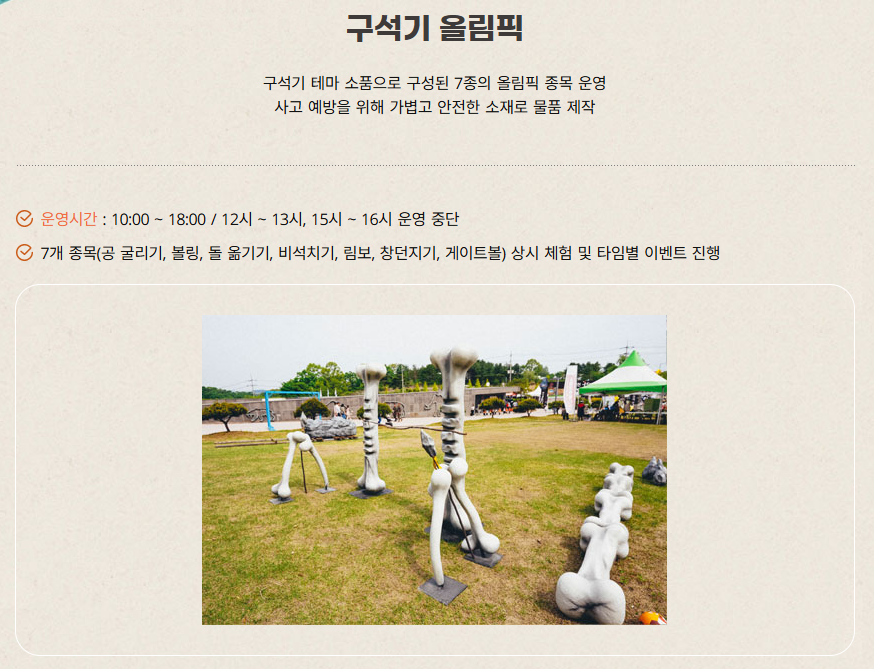 연천구석기축제