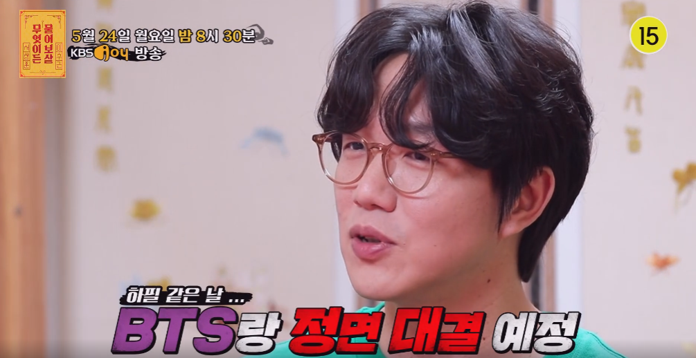  무엇이든 물어보살 114회 예고, 성시경의 고민은?