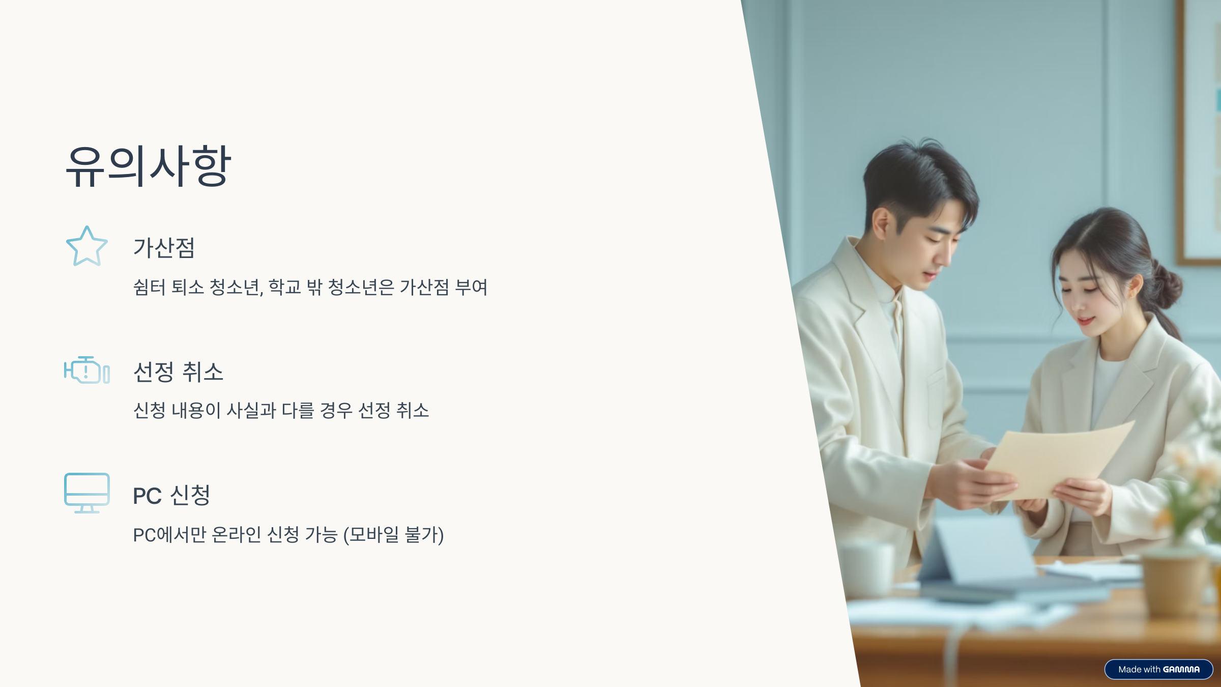 2025 희망두배 청년통장 신청방법 자격조건