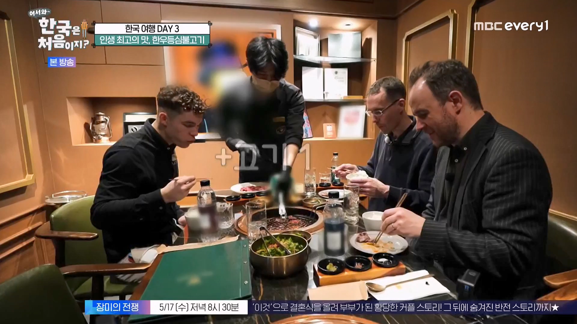 어서와 한국은 처음이지 시즌2.E262.230511p-NEXT.mp4_20230512_202136.570.jpg