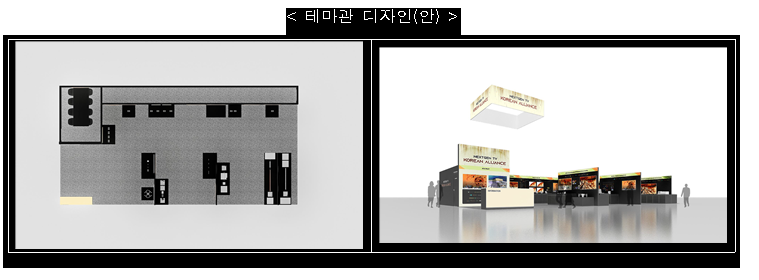  우리나라 차세대 방송 기술이 ‘최고(No.1)’임을 세계에 알린다!_과학기술정보통신부