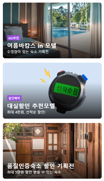 근처 모텔 대실 시간 가격 꿀팁