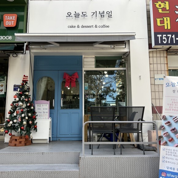 오늘도기념일 이미지