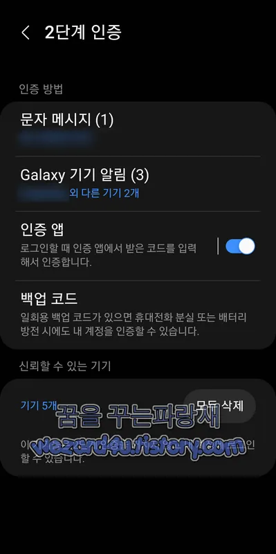 Samsung account