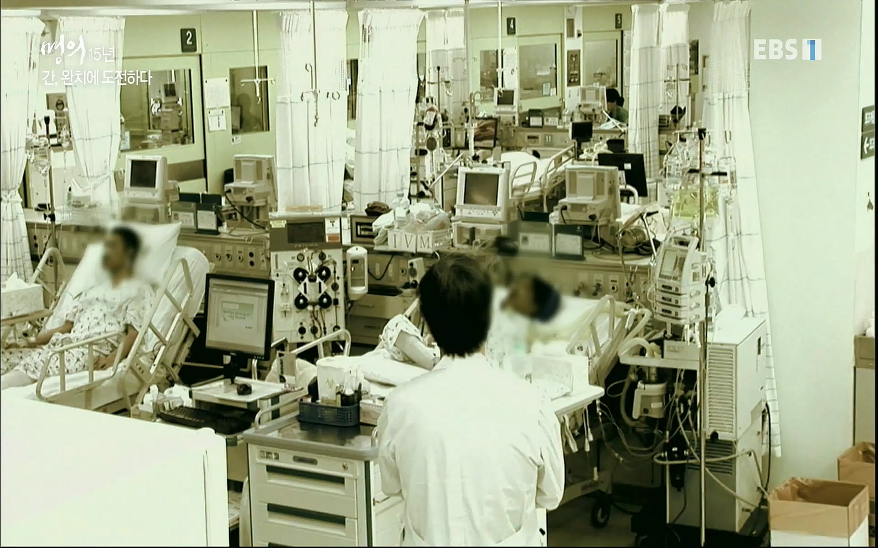 EBS 명의 헬스케어 - TV - 교육의 중심 EBS명의 15년 - 간, 완치에 도전하다.mp4_20220802_202416.992.jpg