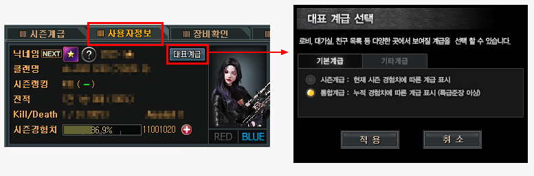 서든어택 2022 시즌계급과 일반계급의 통합