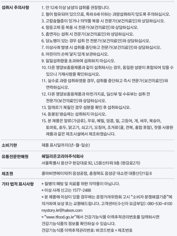 센트룸 맨 더블업 멀티비타민