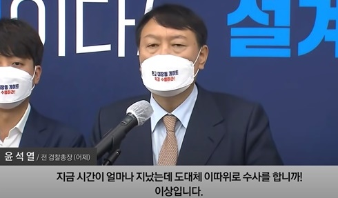 국민의힘-윤석열후보