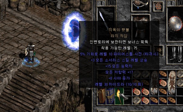 최근 횃불 퀘스트 결과 지옥의 횃불은? Pandemonium Event