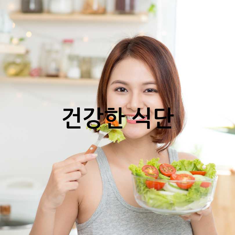 염증 수치 낮추는 방법