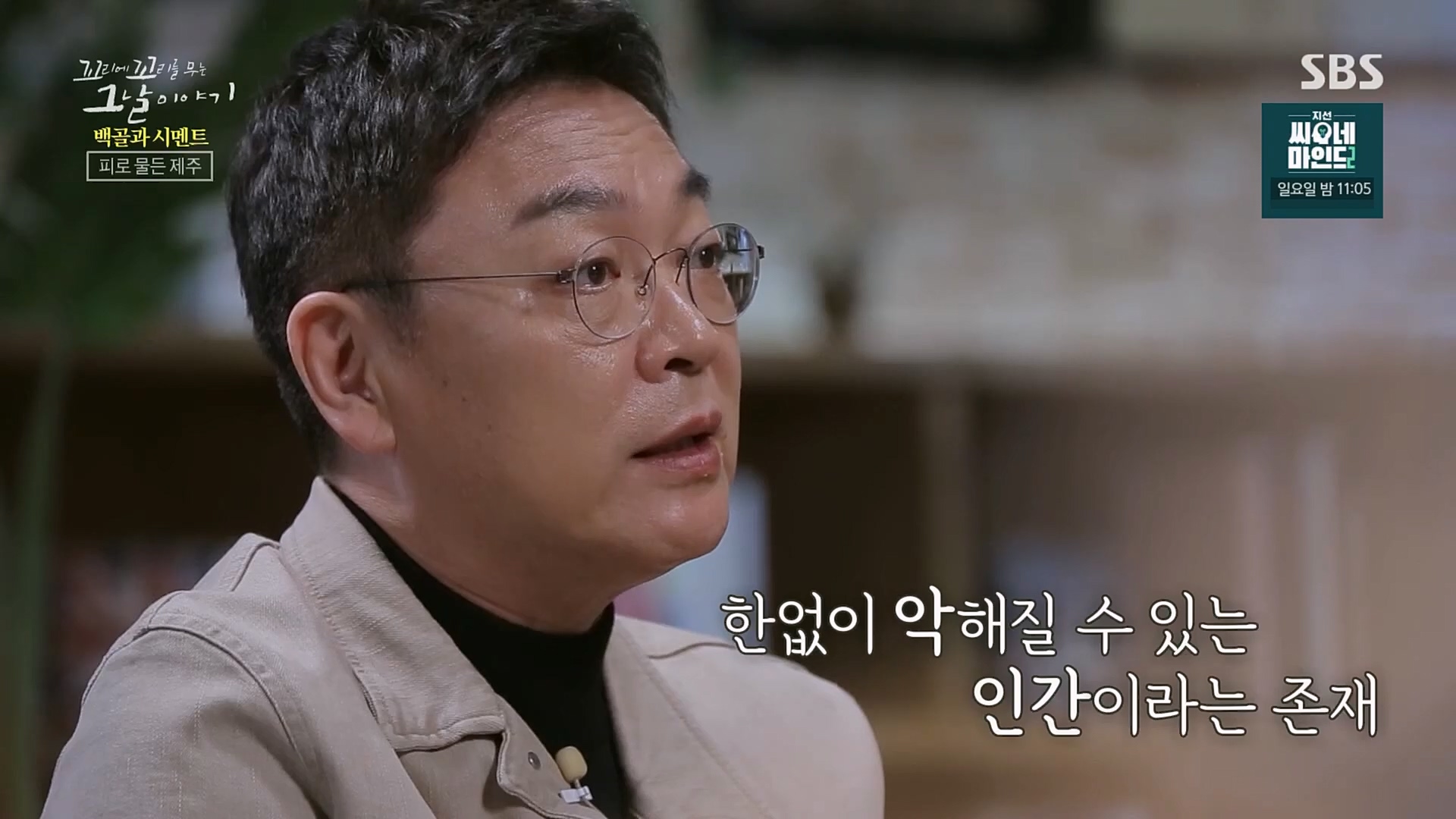 꼬리에꼬리를무는그날이야기.E73.230406p.H264-F1RST.mp4_20230409_135720.338.jpg