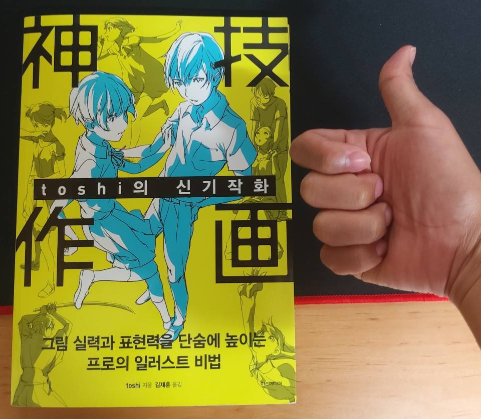  픽시브와 애니메이션 회사에서 활동 중이신 toshi 님의 toshi의 신기작화 리뷰!!!