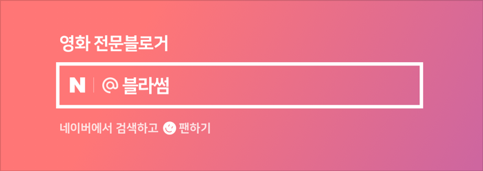 비열한 (2007)> - 사업가의 성공과 탐욕에 관한 일대기 4