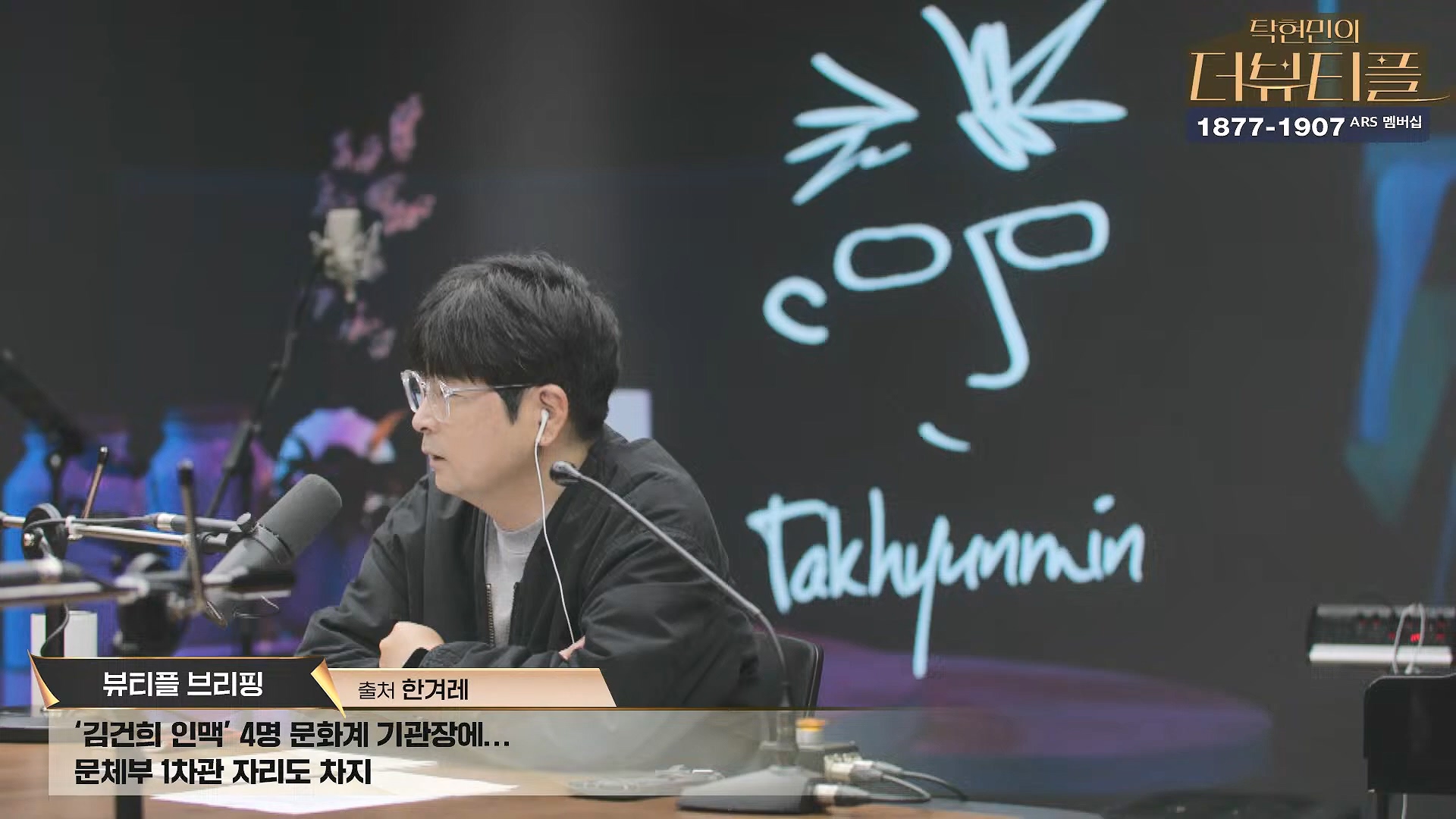 [#탁현민의더뷰티플] 더 하모닉스 _ 2024년 11월 30일 토요일 _ 다시 16회.mp4_20241201_083558.449.jpg