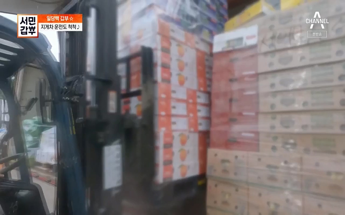 독한인생 서민갑부.E399.220904p-NICE.mp4_20220904_165313.742.jpg