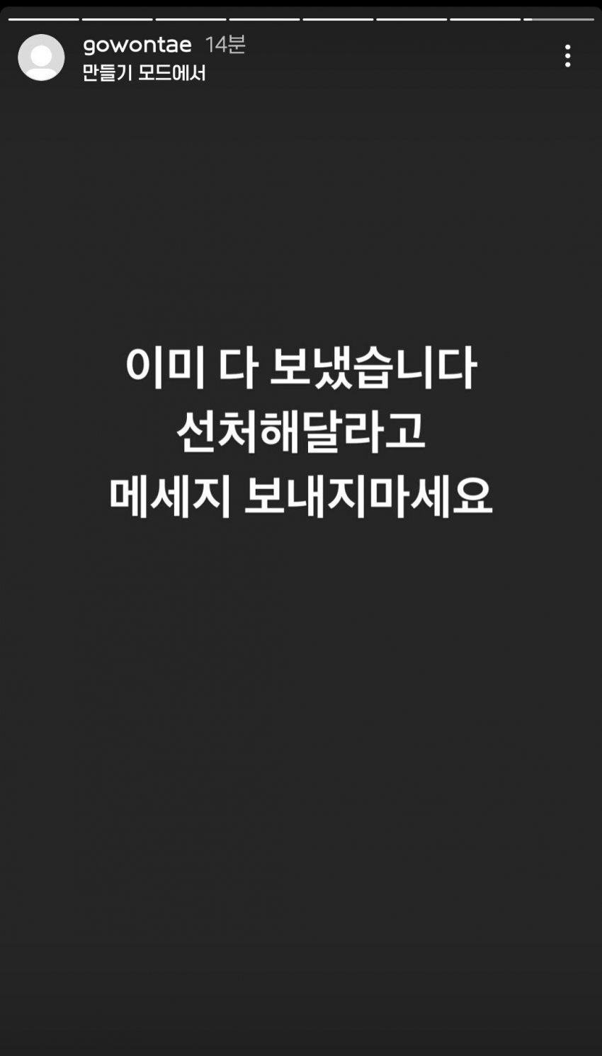  에스파 사진자가 몰카누명 논란 그리고 실전