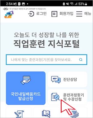 좋은 교육기관 찾는법2