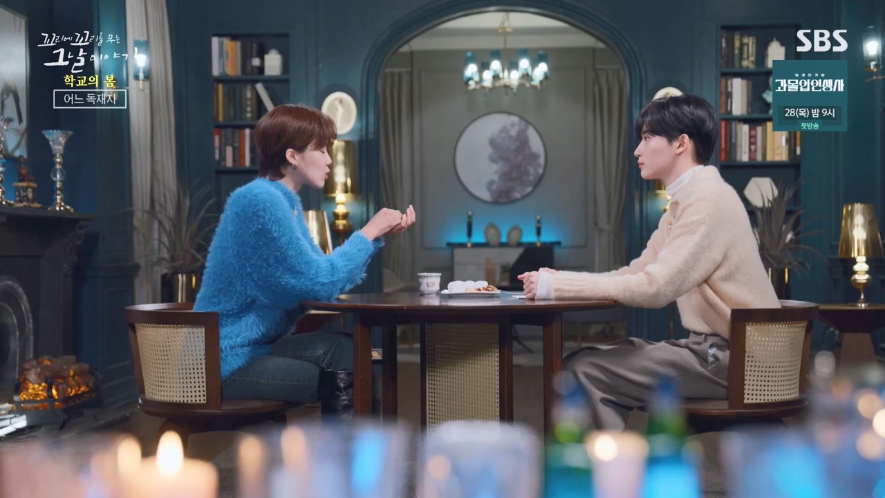 꼬리에 꼬리를 무는 그날 이야기.E106.231215p-NEXT.mp4_20231217_164252.818.jpg
