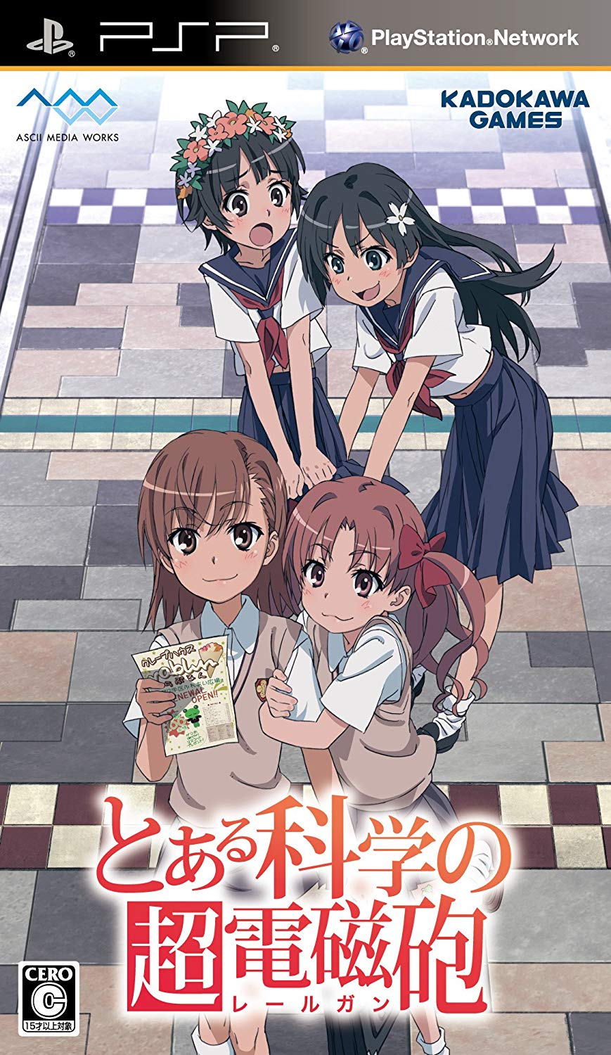  플스 포터블 / PSP - 어떤 과학의 초전자포 (Toaru Kagaku no Railgun - とある科学の 超電磁砲 ( レールガン ) iso 다운로드