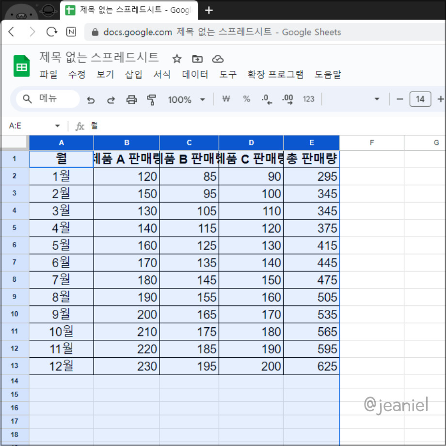 구글 스프레드 시트 예시