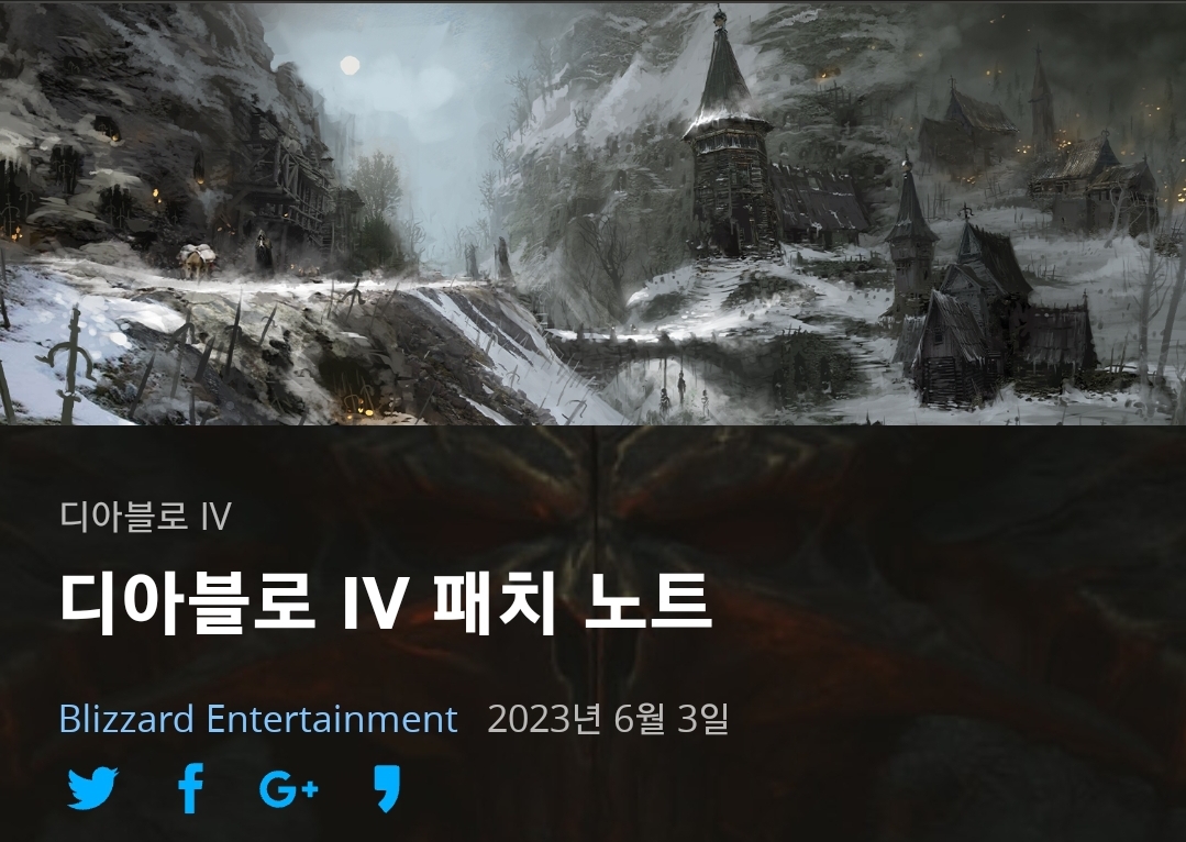  디아블로4 밸런스 패치 노트 상세히 알려 드림