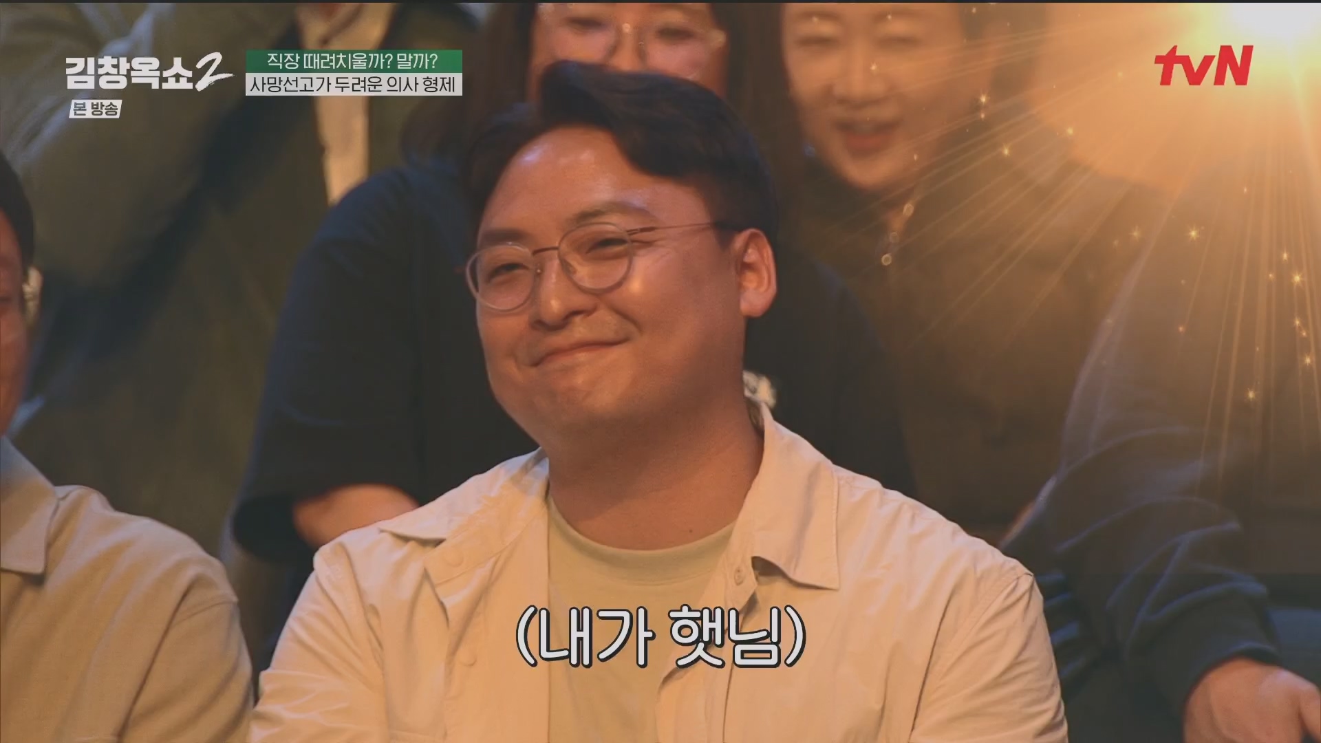 김창옥쇼2.E13.240502p.H264-F1RST.mp4_20240504_223520.318.jpg