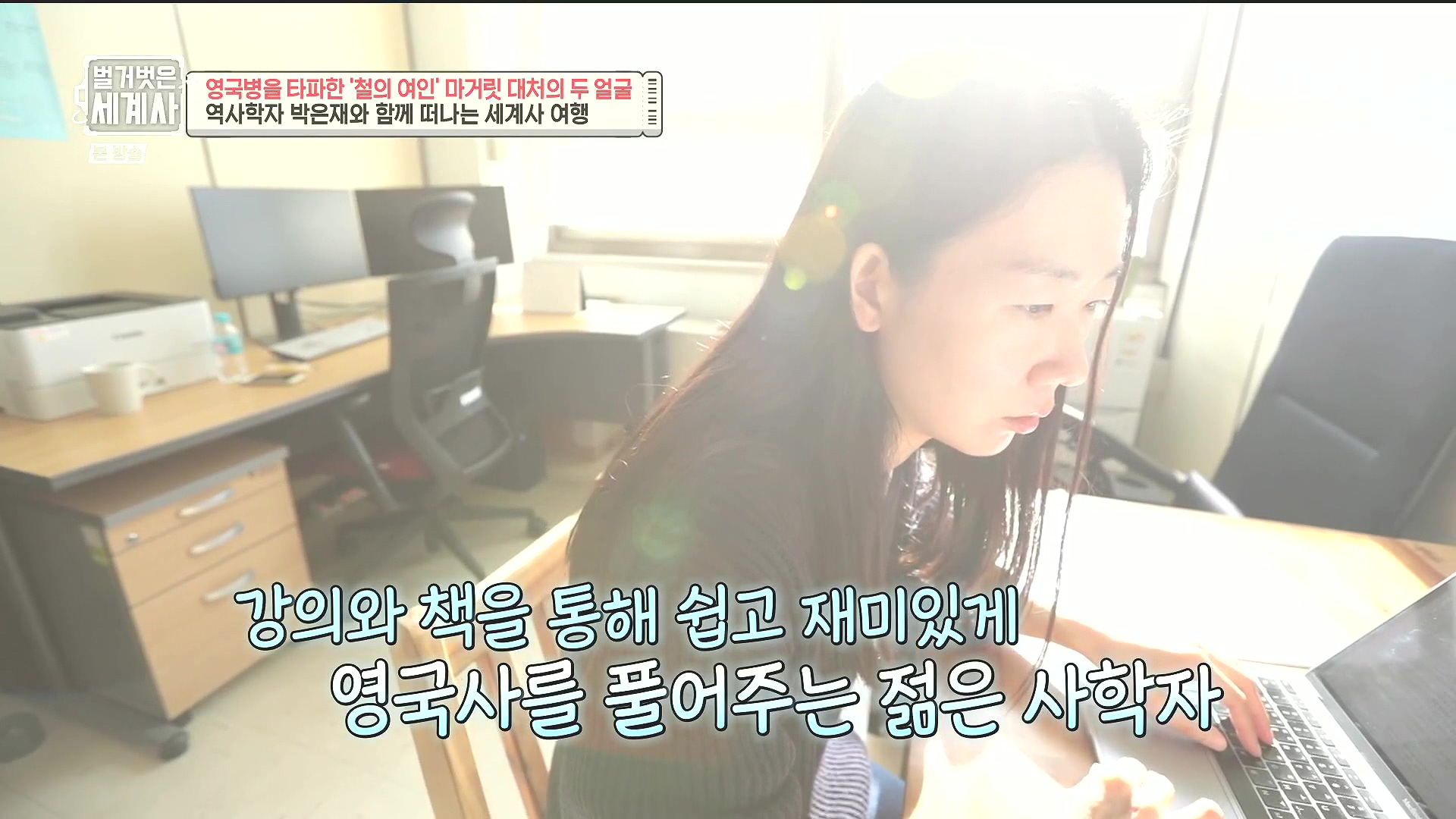 벌거벗은 세계사.E138.240213p.H264-F1RST.mp4_20240731_203436.413.jpg