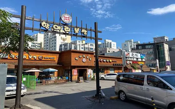 항아리보쌈 목동점