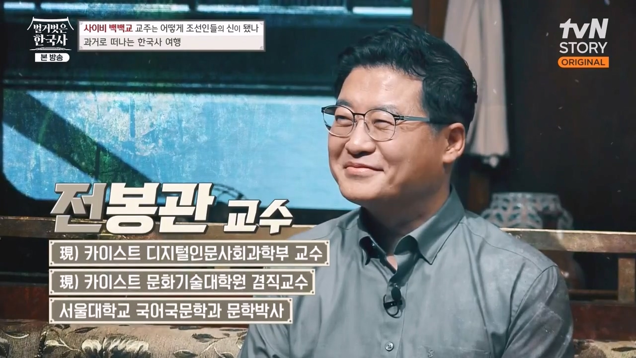 벌거벗은 한국사.E55.230511p-NEXT.mp4_20231008_180932.271.jpg