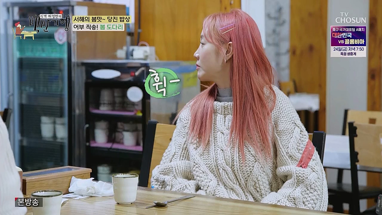 식객 허영만의 백반기행.E193.230318p.WANNA.mp4_20230318_173113.449.jpg