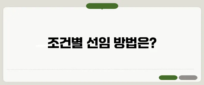 국선변호사 선임방법 무료 지원 조건 체크