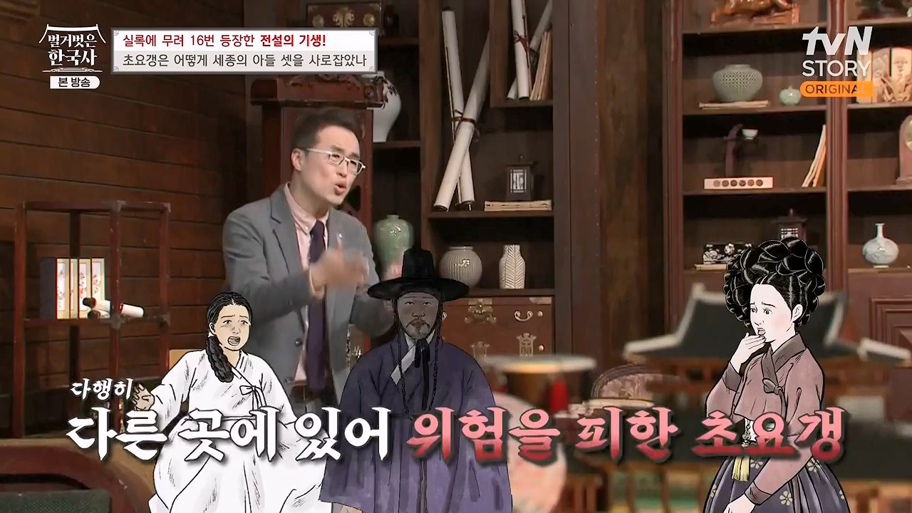 벌거벗은 한국사.E84.231130p-NEXT.mp4_20240611_210627.825.jpg