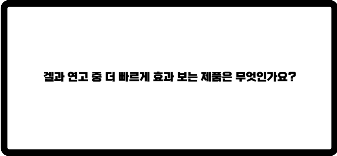 노스카나 연고